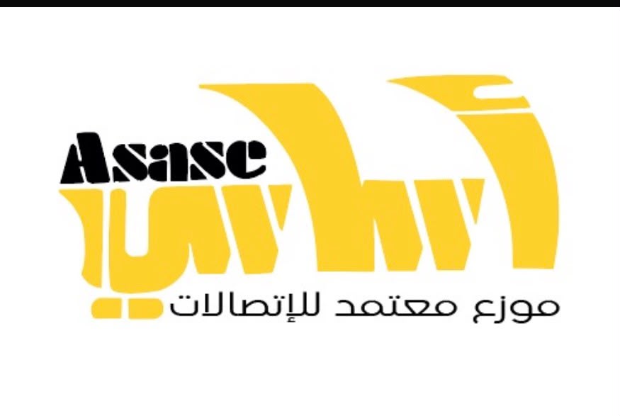 أساسي
